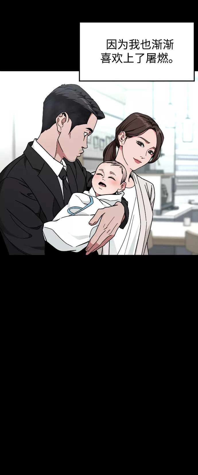 《普通孩子》[第35话] 离开的理由 第38页