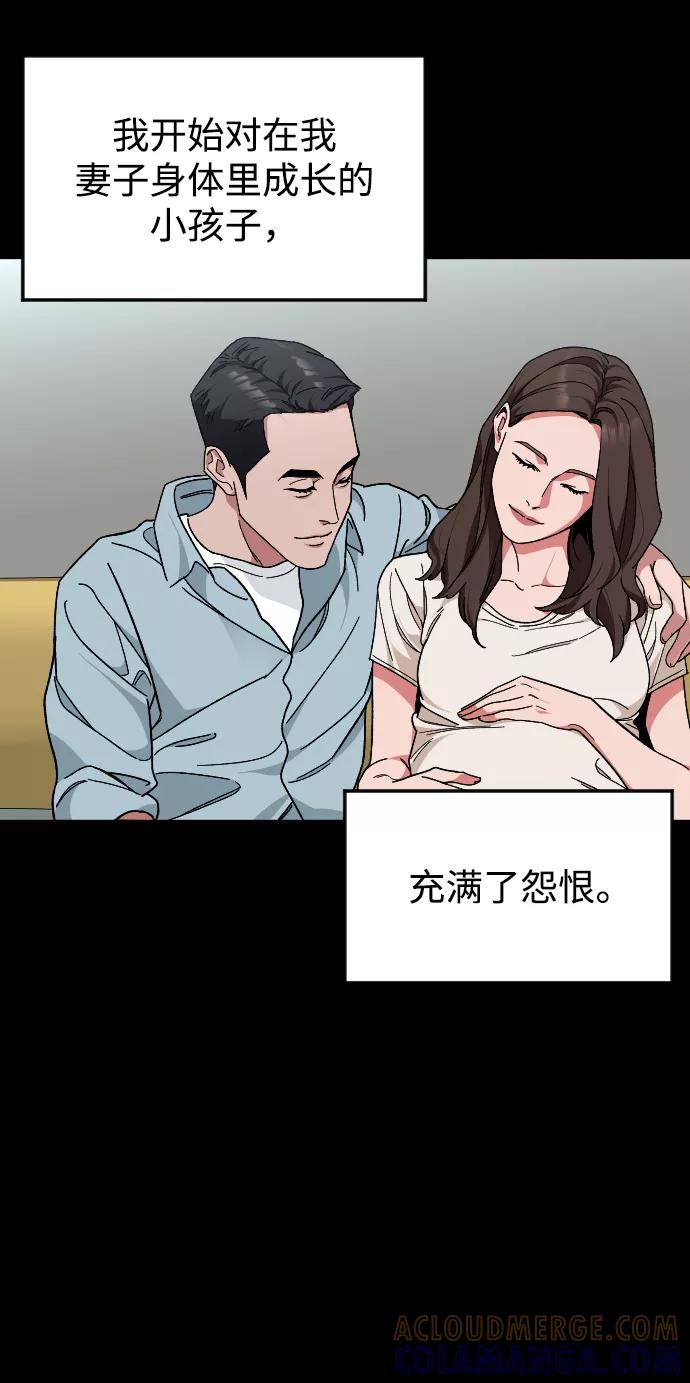 《普通孩子》[第35话] 离开的理由 第34页