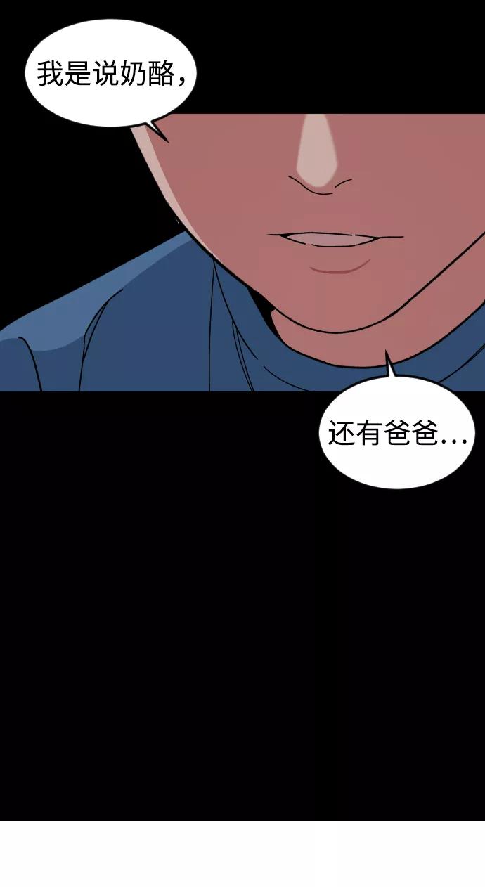 《普通孩子》[第35话] 离开的理由 第66页