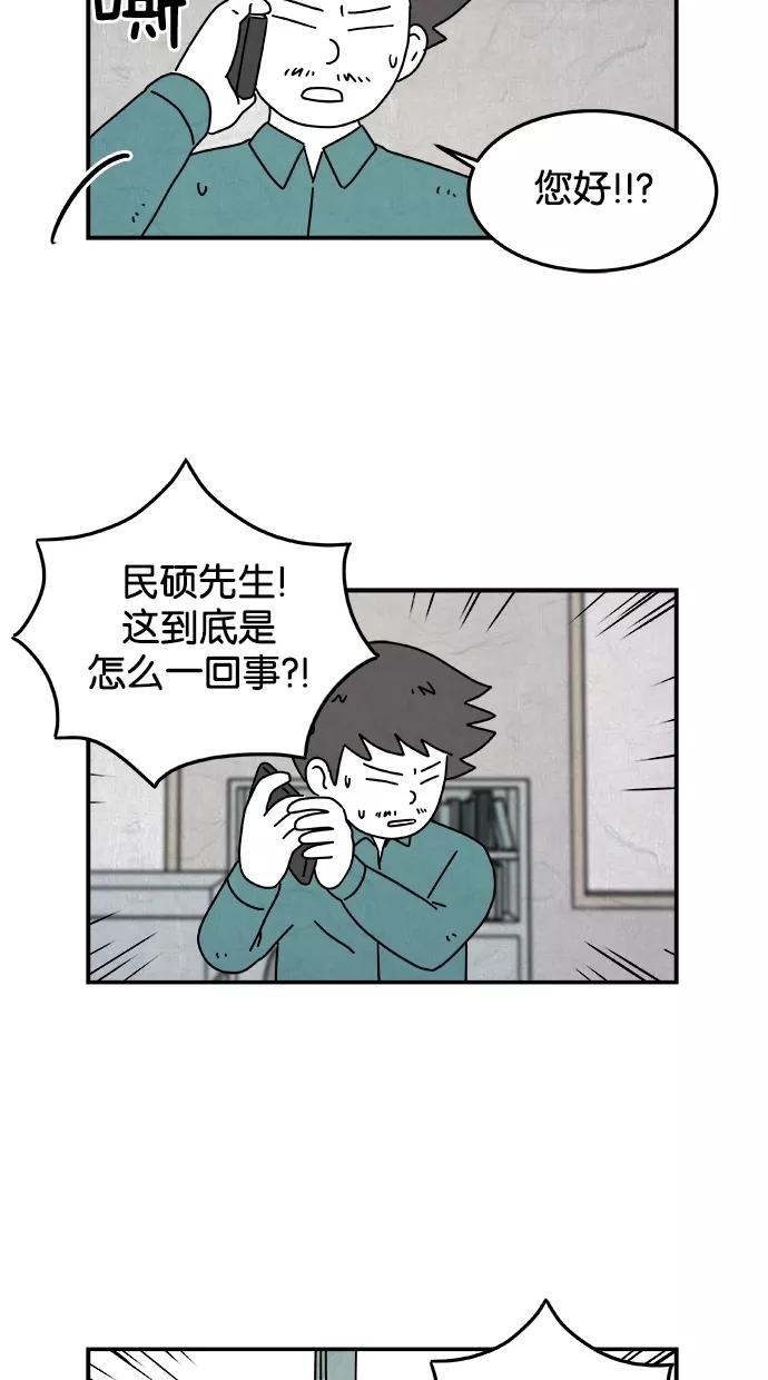 《替身作家》第35话 第14页