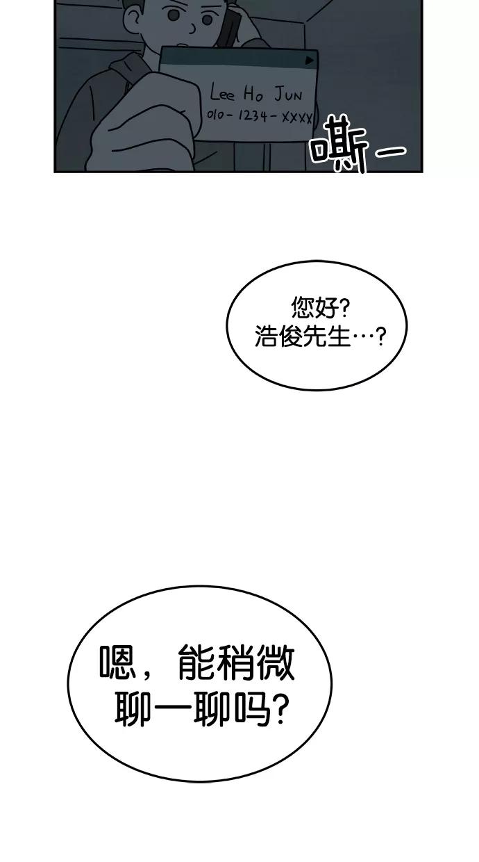 《替身作家》第35话 第38页