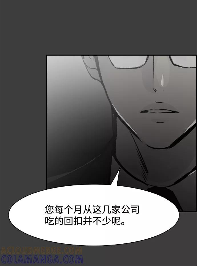 《暗斗》[第35话] 他的选择 第61页