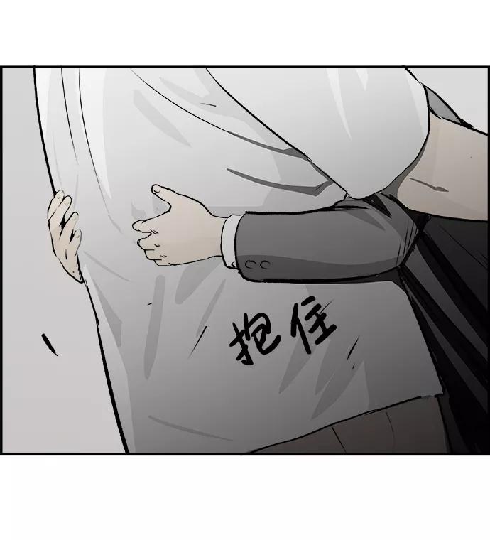 《暗斗》[第35话] 他的选择 第6页