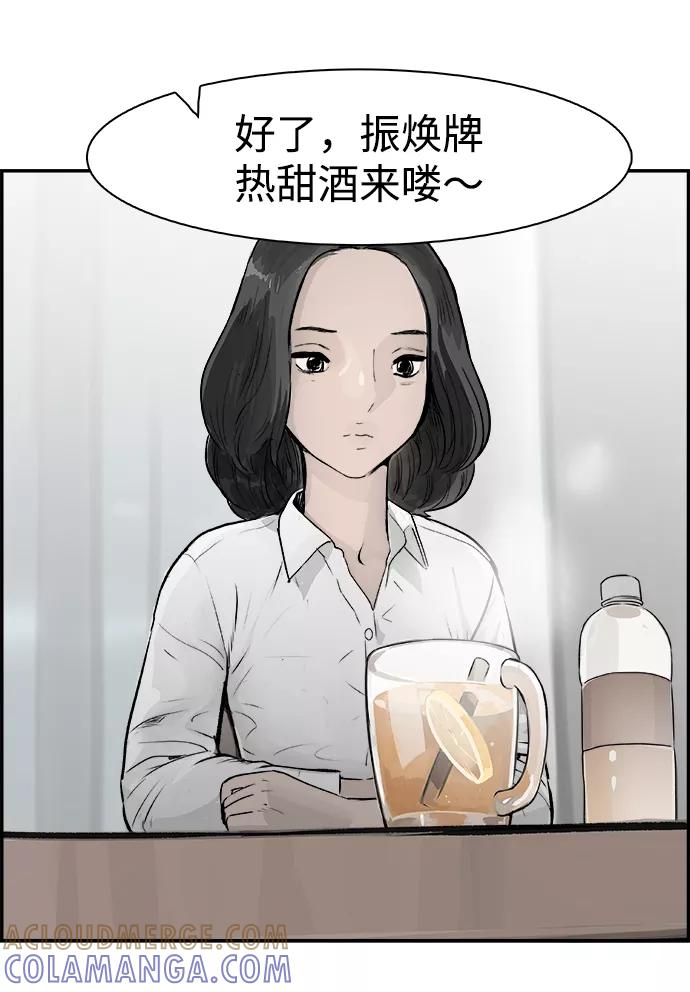 《暗斗》[第35话] 他的选择 第19页