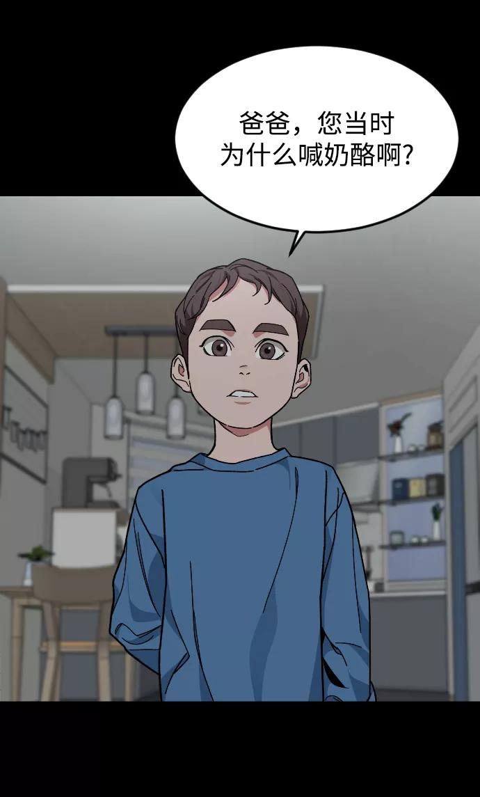 《普通孩子》[第35话] 离开的理由 第59页