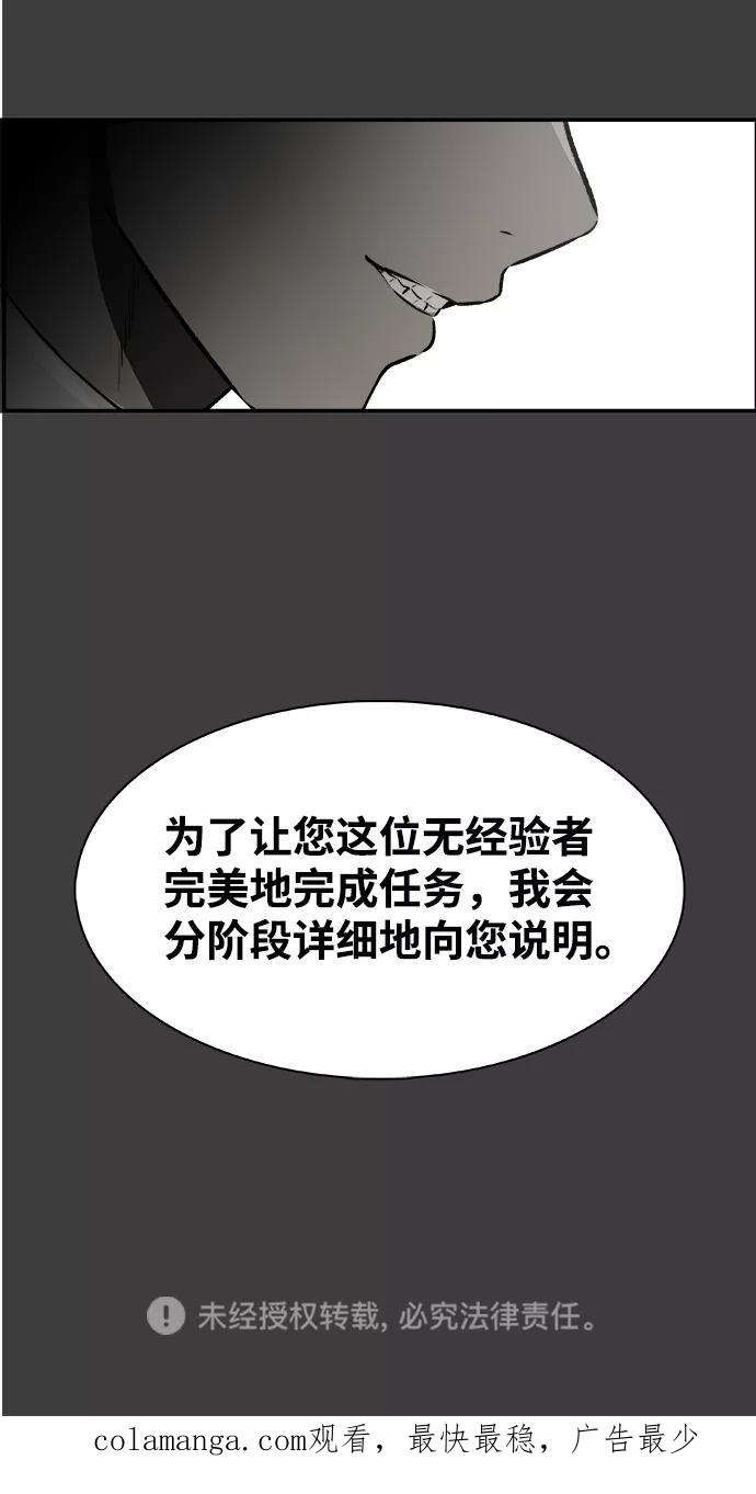 《暗斗》[第35话] 他的选择 第72页