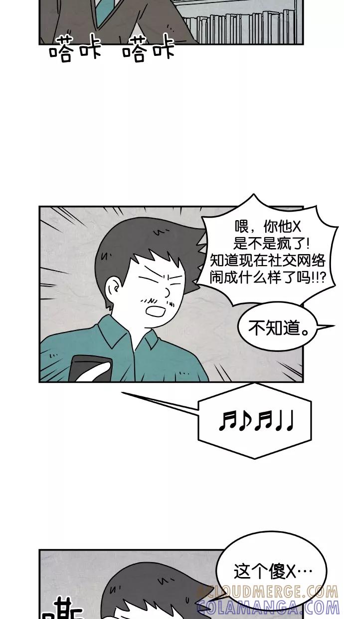 《替身作家》第35话 第13页
