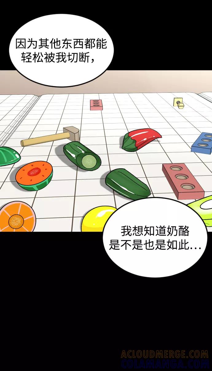 《普通孩子》[第35话] 离开的理由 第52页