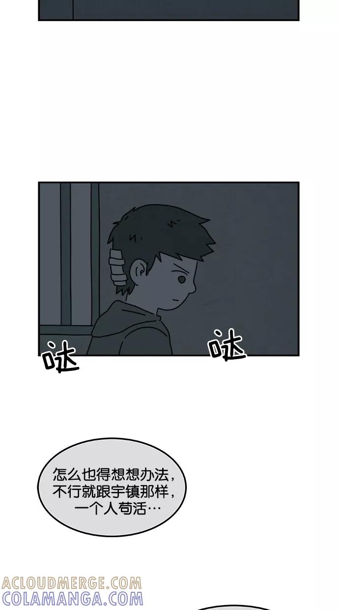 《替身作家》第35话 第31页