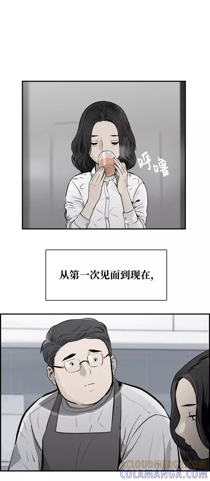 《暗斗》[第35话] 他的选择 第25页