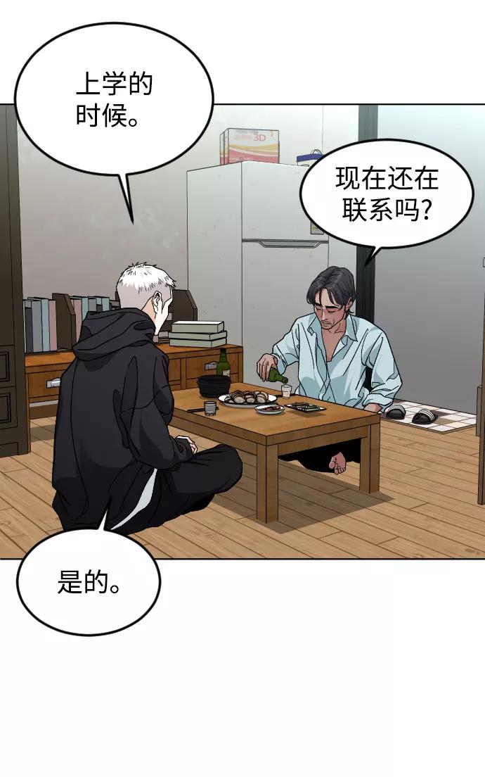 《普通孩子》[第35话] 离开的理由 第11页