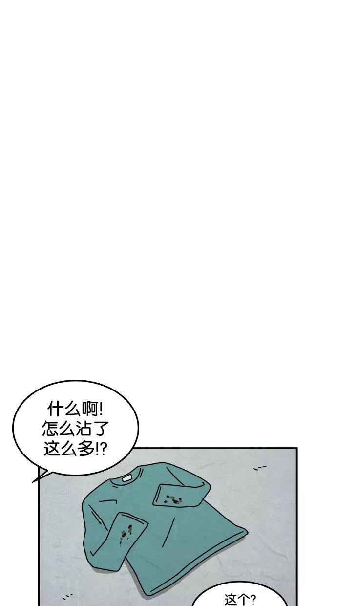 《替身作家》第35话 第26页