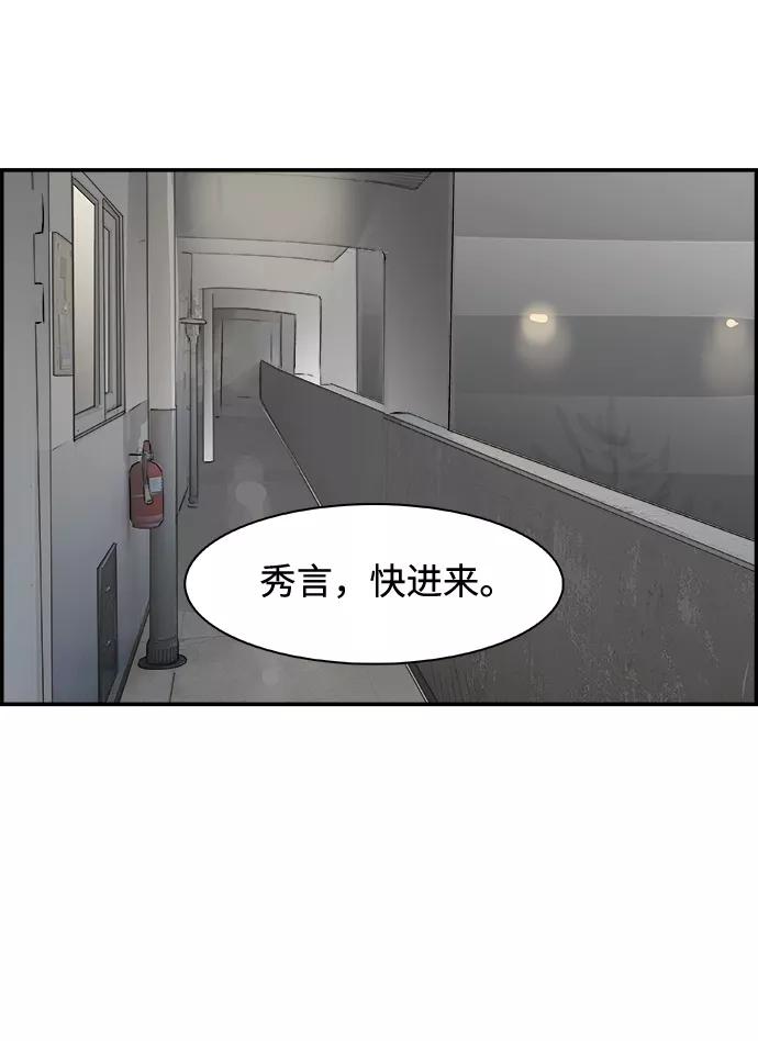 《暗斗》[第35话] 他的选择 第5页