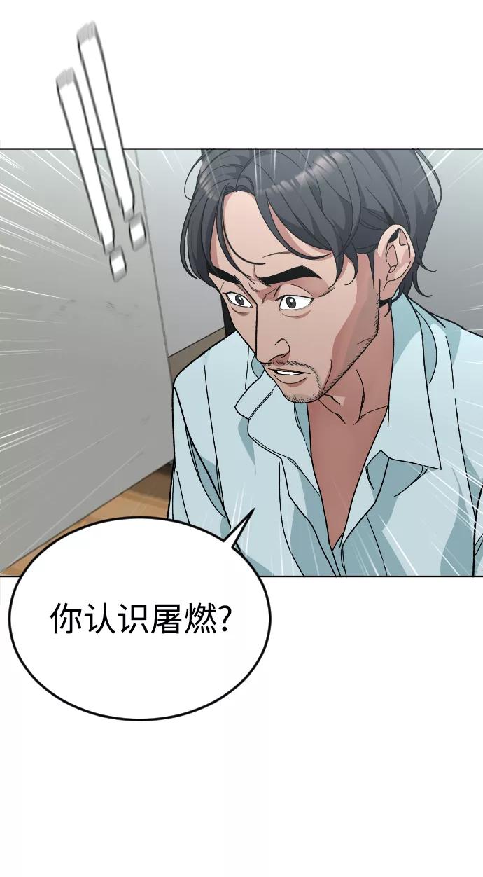 《普通孩子》[第35话] 离开的理由 第2页