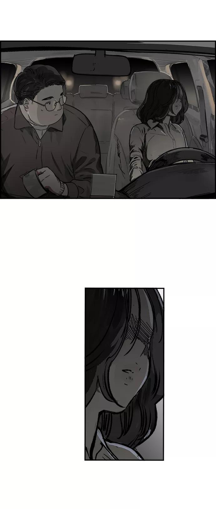 《暗斗》[第35话] 他的选择 第47页