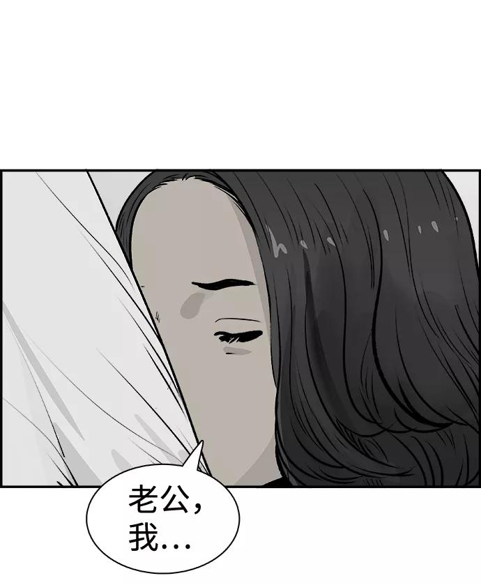 《暗斗》[第35话] 他的选择 第9页