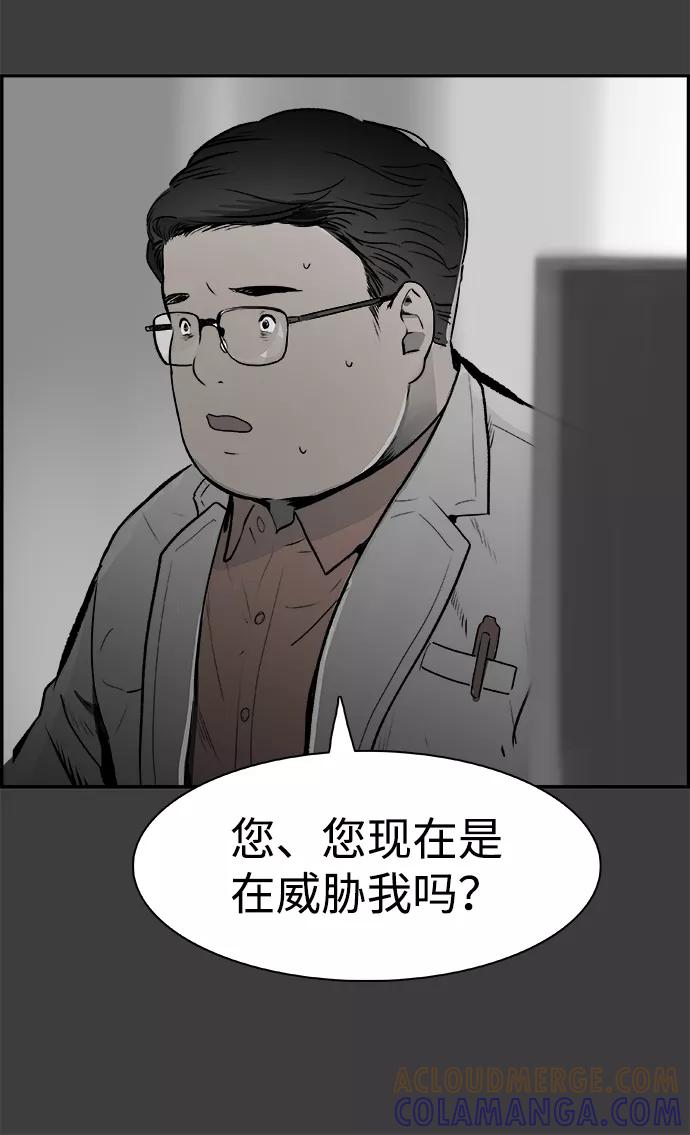 《暗斗》[第35话] 他的选择 第64页