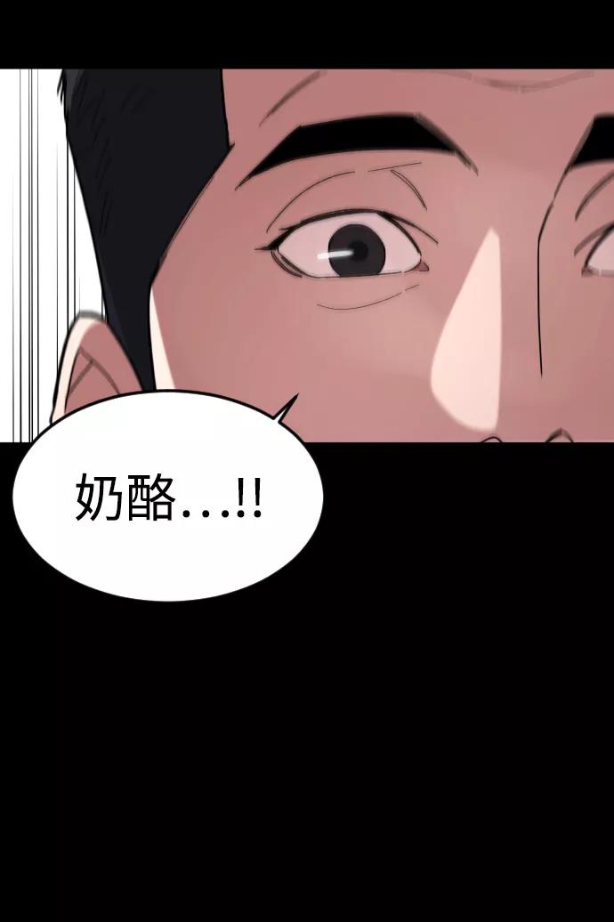 《普通孩子》[第35话] 离开的理由 第45页