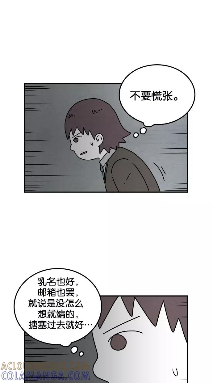 《替身作家》第35话 第7页