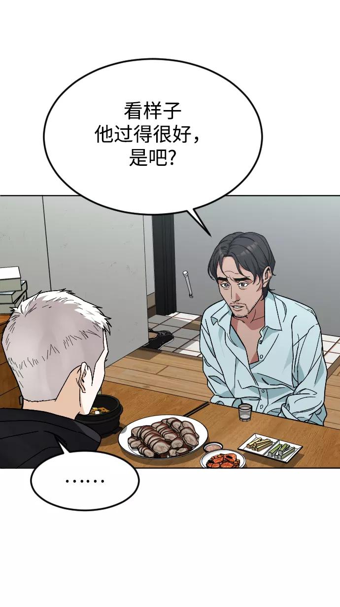《普通孩子》[第35话] 离开的理由 第20页