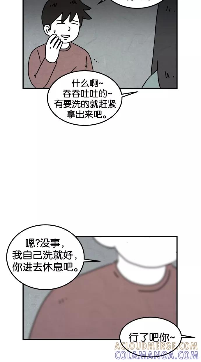 《替身作家》第35话 第25页