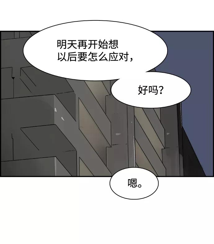 《暗斗》[第35话] 他的选择 第24页