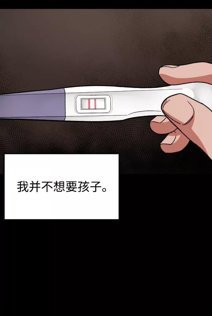 《普通孩子》[第35话] 离开的理由 第30页