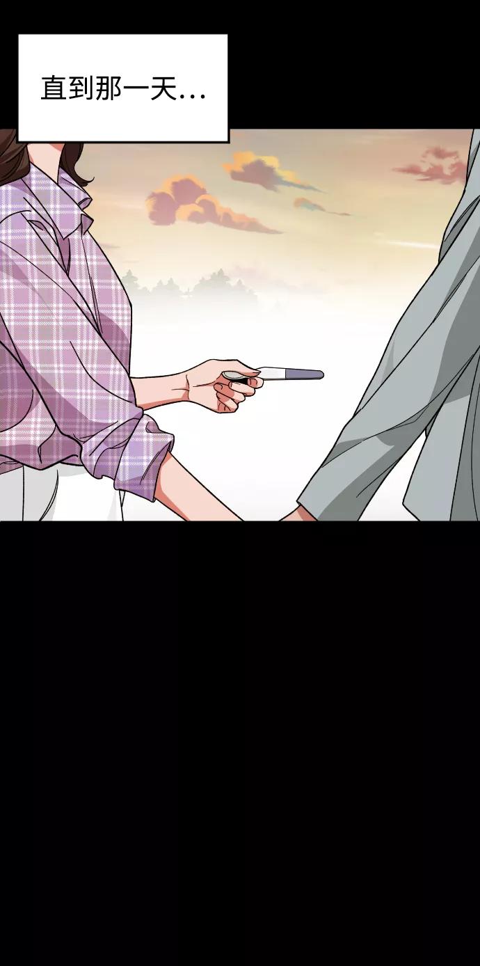 《普通孩子》[第35话] 离开的理由 第29页