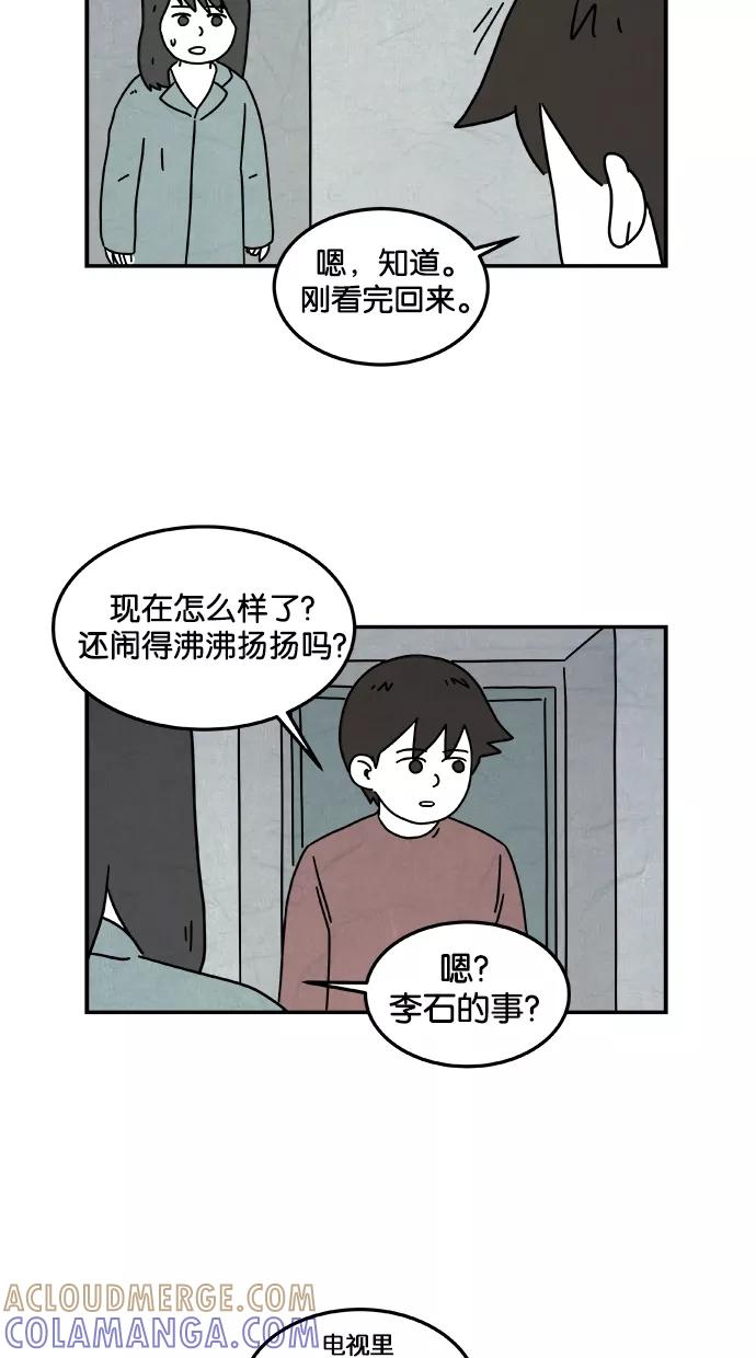 《替身作家》第35话 第21页