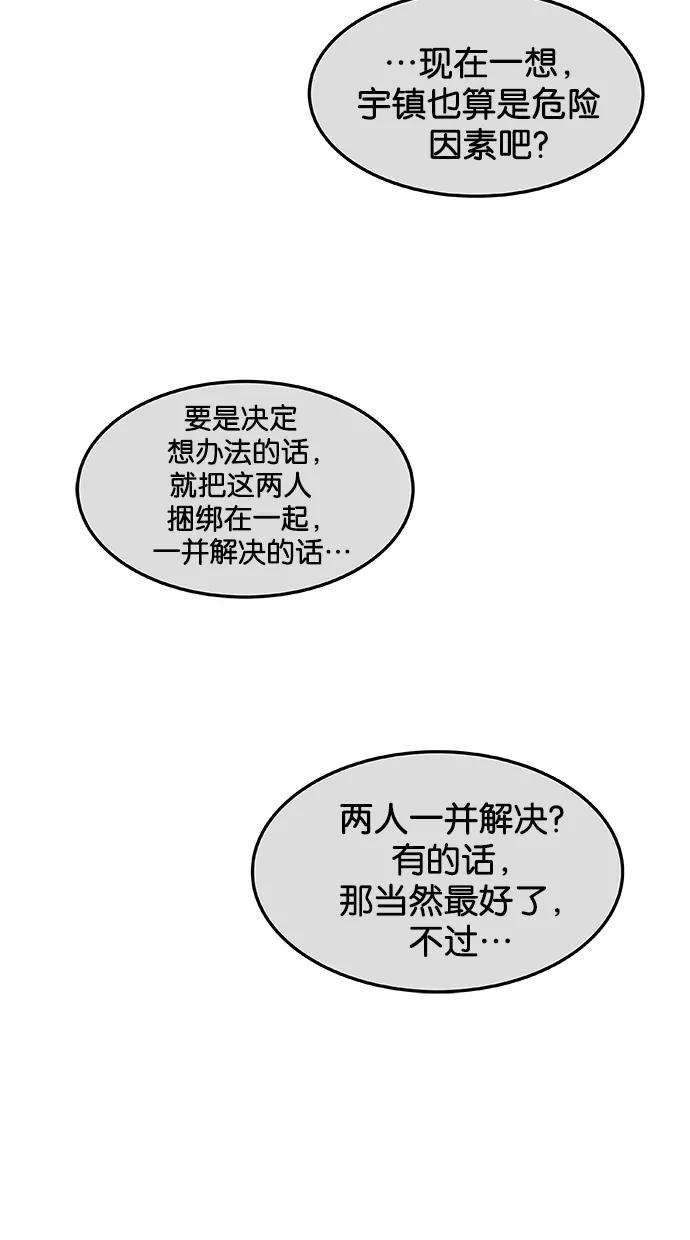 《替身作家》第35话 第32页