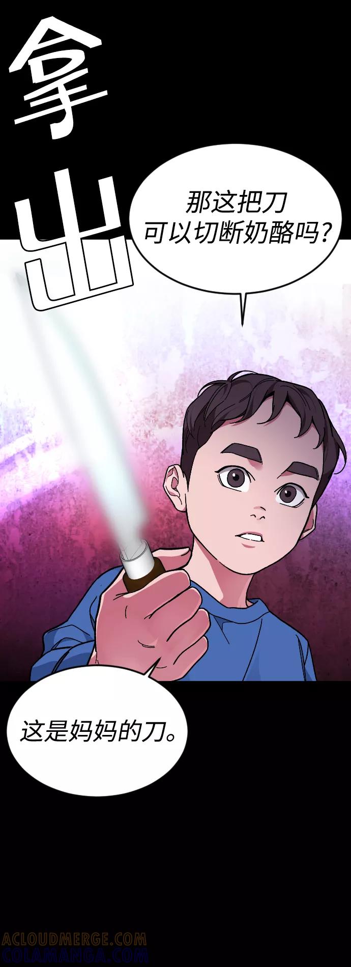 《普通孩子》[第35话] 离开的理由 第64页