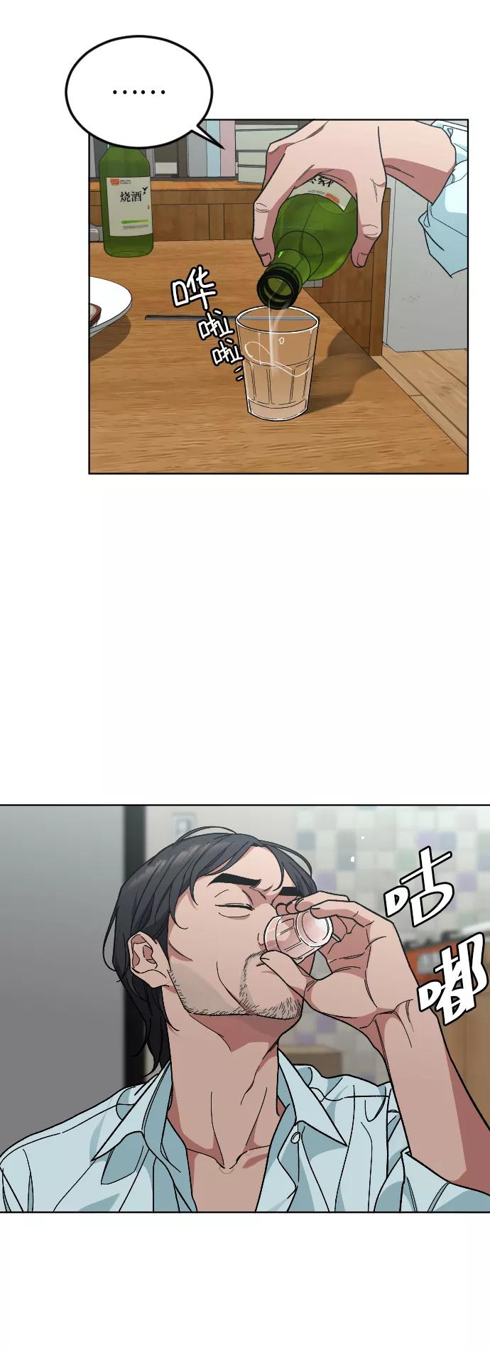 《普通孩子》[第35话] 离开的理由 第5页
