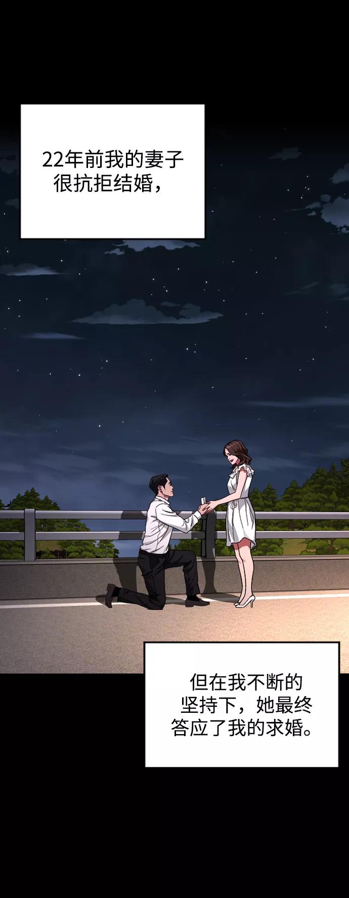 《普通孩子》[第35话] 离开的理由 第26页