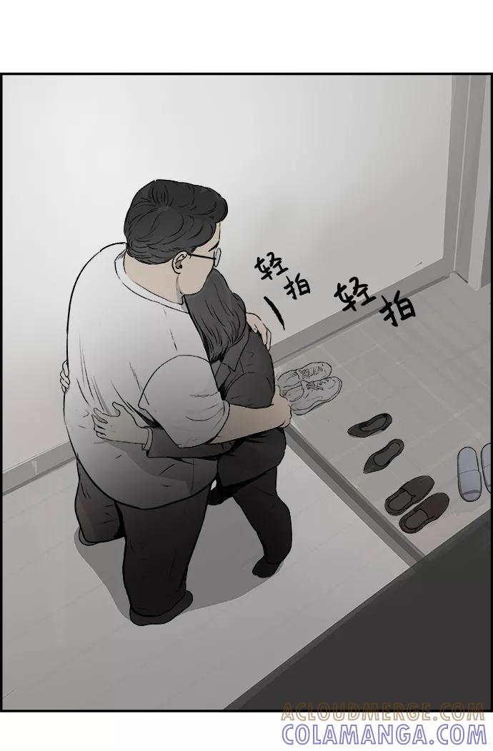 《暗斗》[第35话] 他的选择 第7页