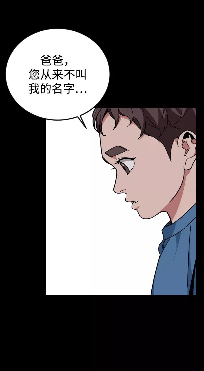 《普通孩子》[第35话] 离开的理由 第62页