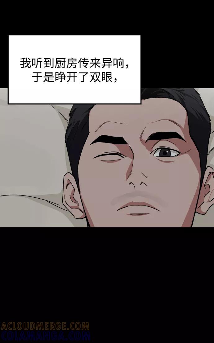 《普通孩子》[第35话] 离开的理由 第58页