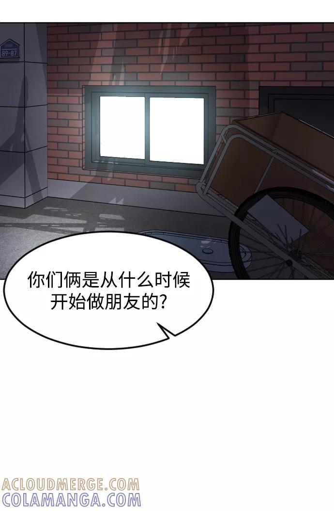 《普通孩子》[第35话] 离开的理由 第10页