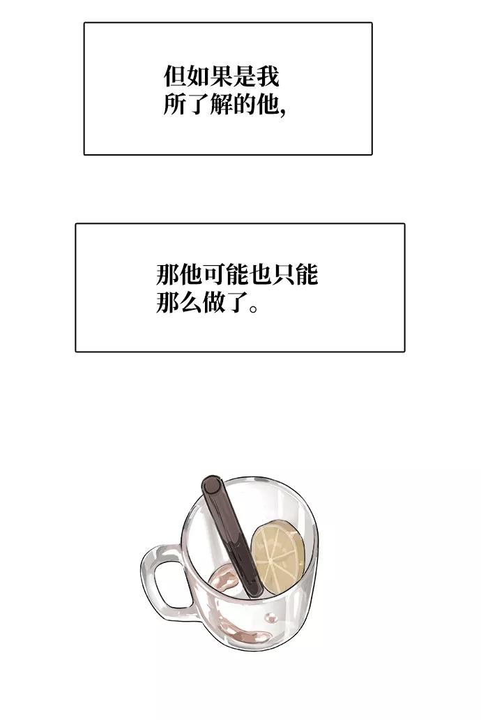 《暗斗》[第35话] 他的选择 第29页