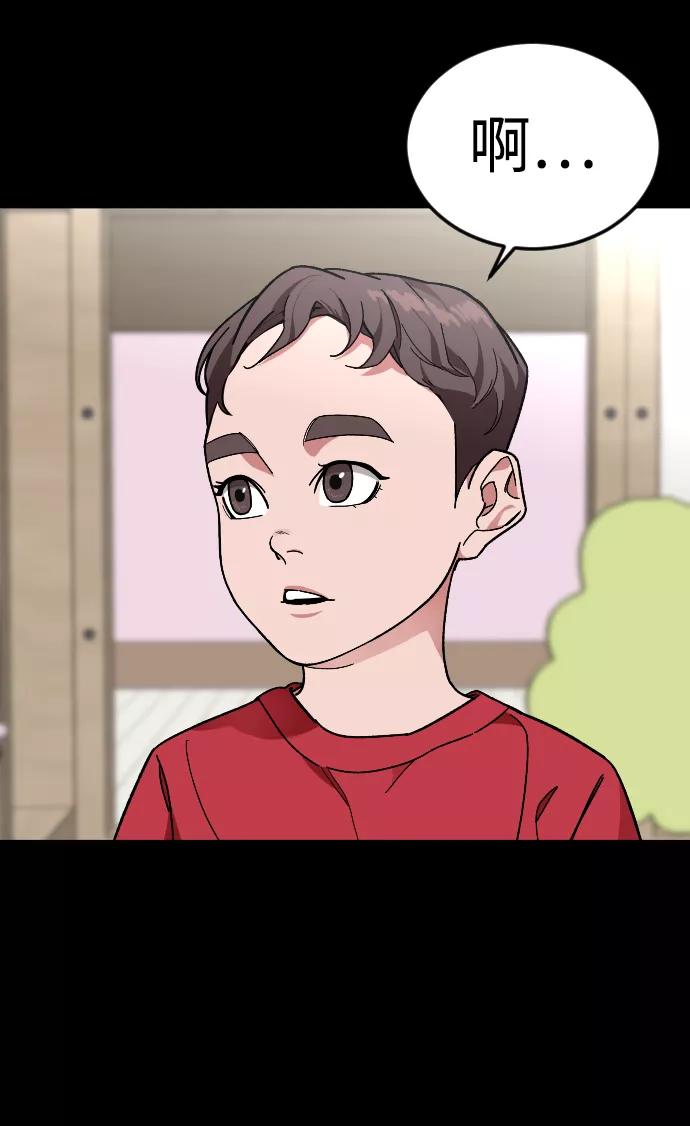 《普通孩子》[第35话] 离开的理由 第54页
