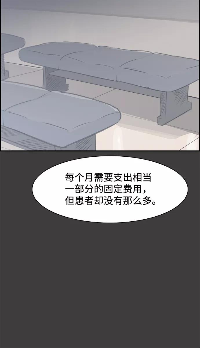 《暗斗》[第35话] 他的选择 第56页