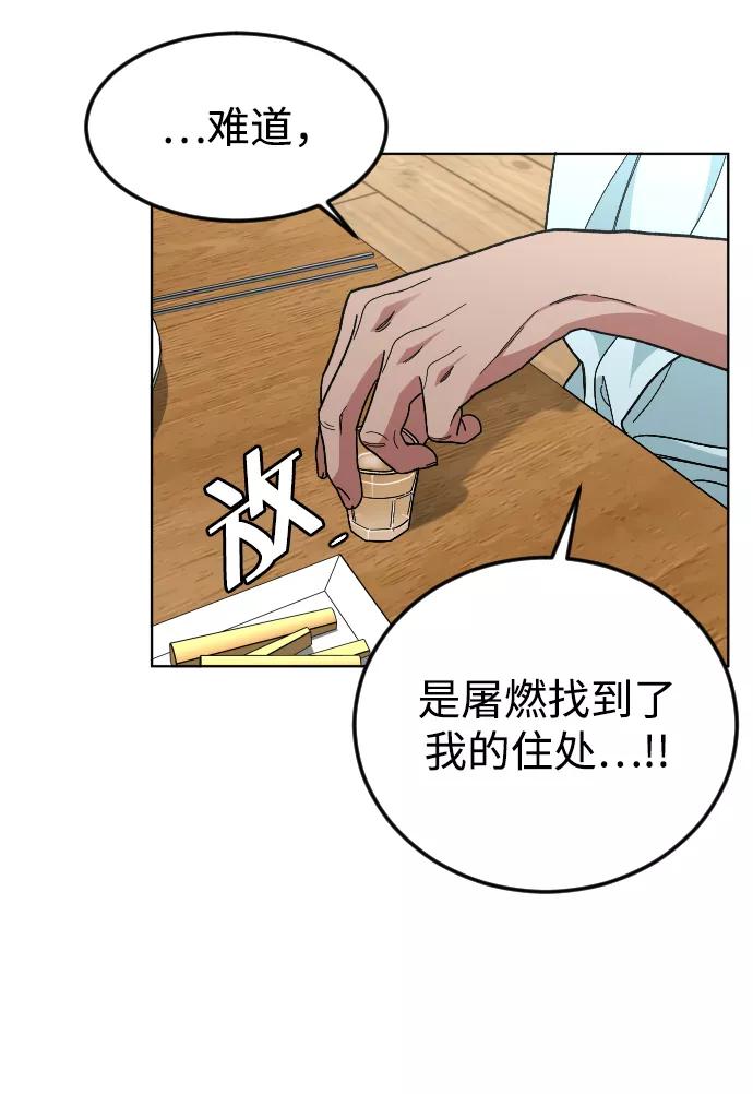 《普通孩子》[第35话] 离开的理由 第14页