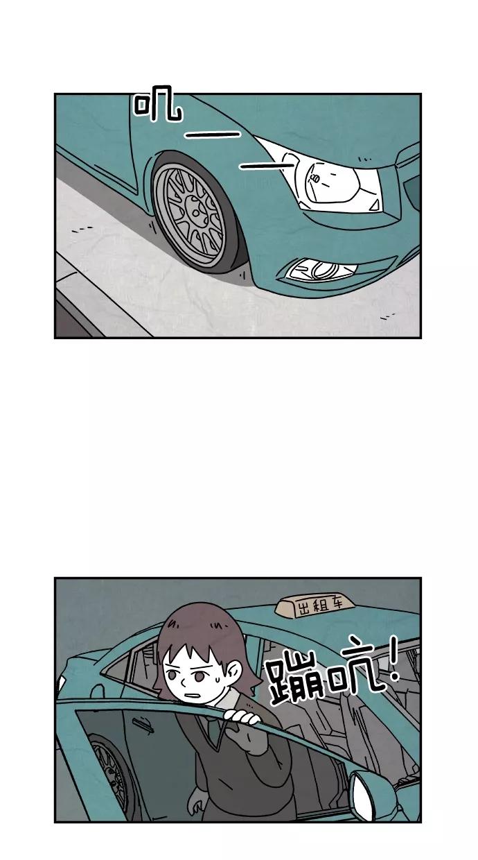 《替身作家》第35话 第6页