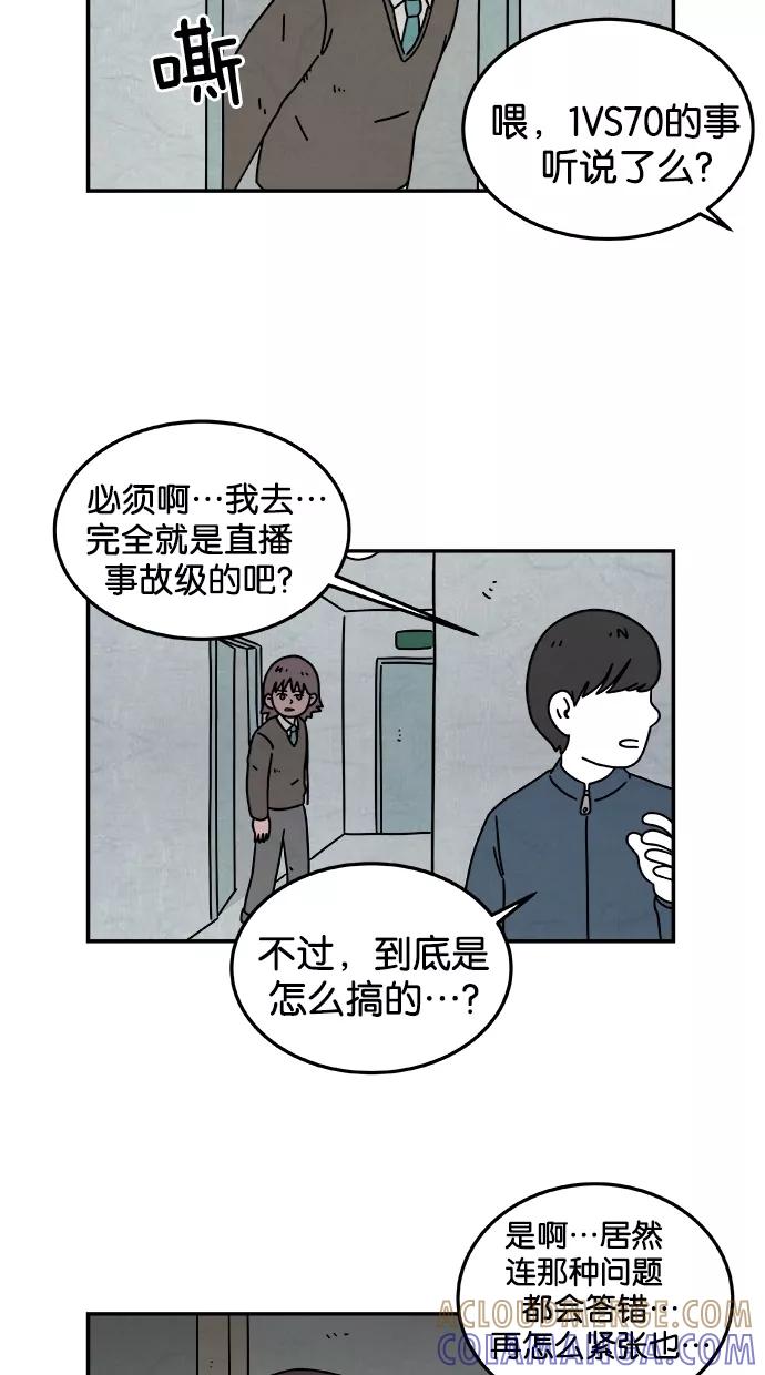 《替身作家》第35话 第3页