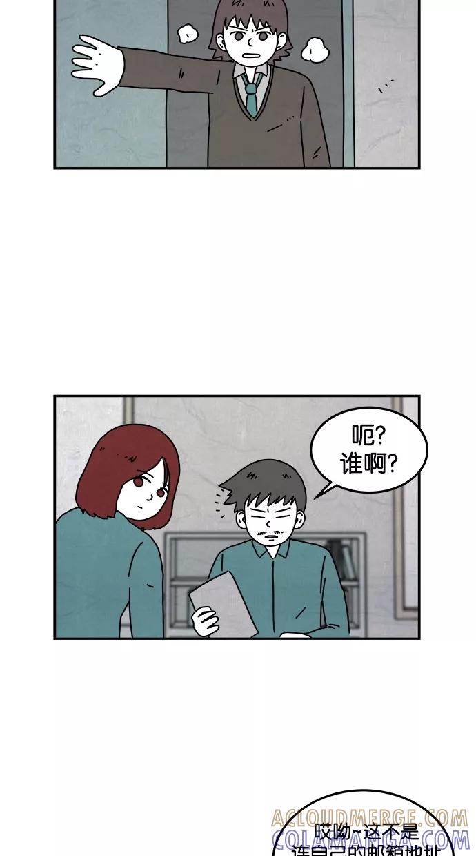 《替身作家》第35话 第9页