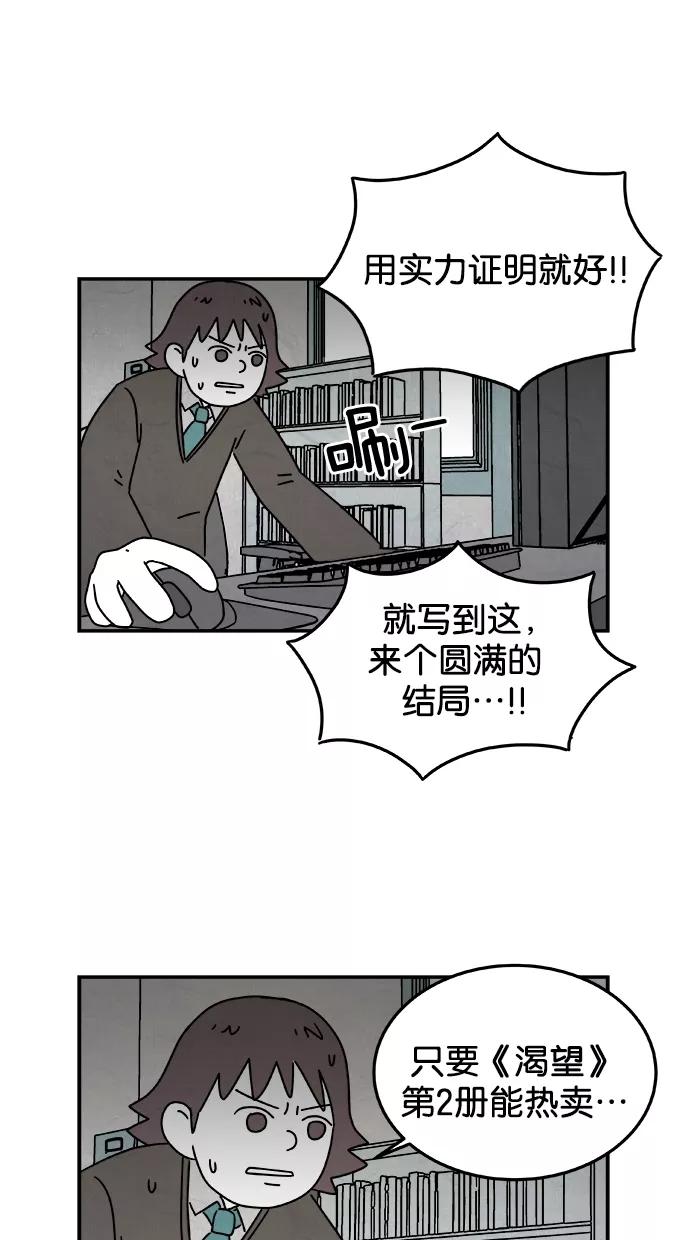 《替身作家》第35话 第12页