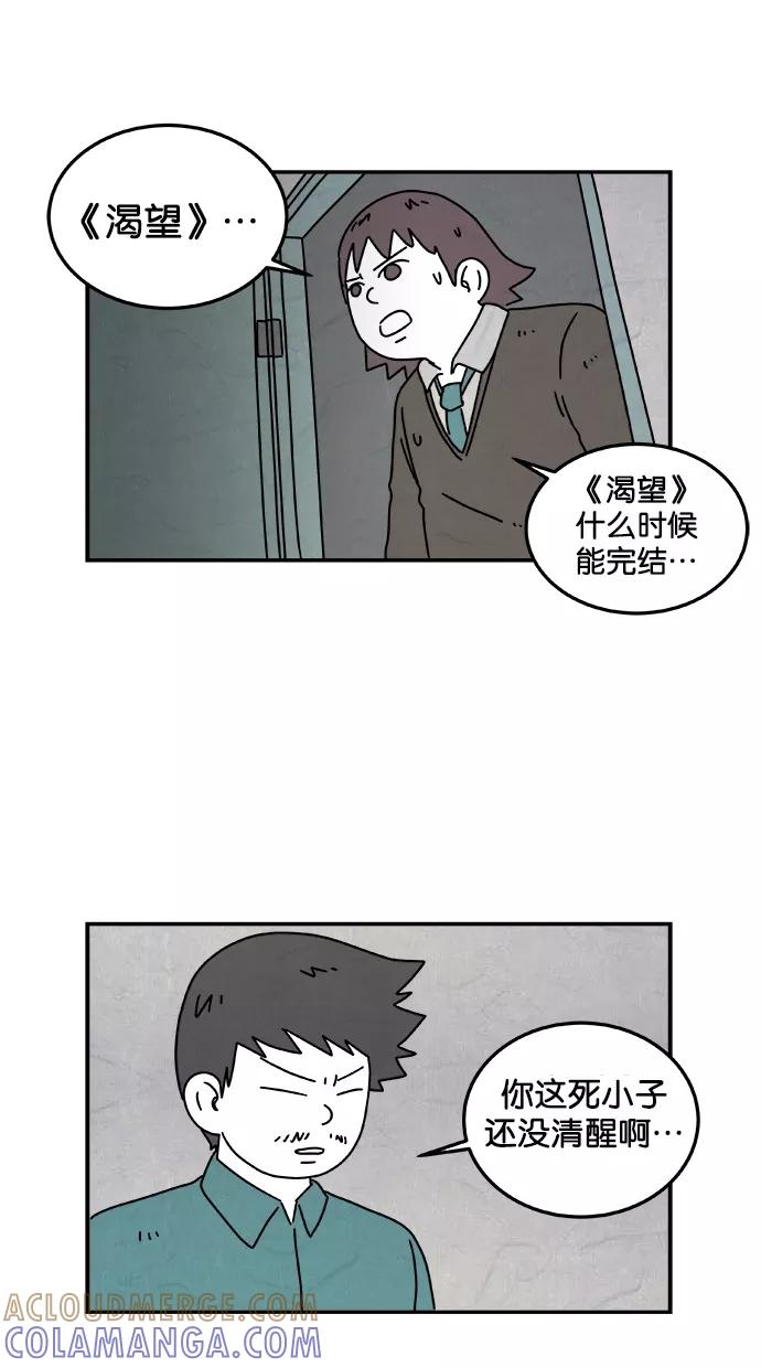 《替身作家》第35话 第11页