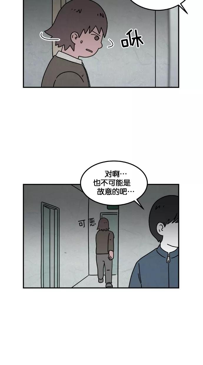 《替身作家》第35话 第4页