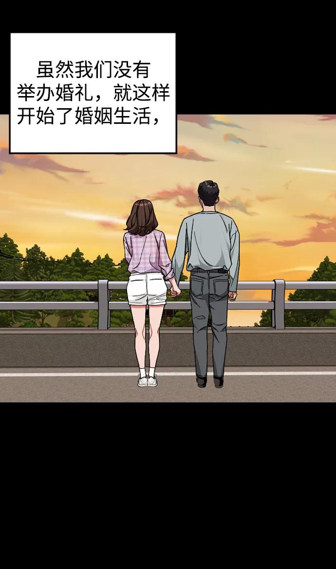 《普通孩子》[第35话] 离开的理由 第27页