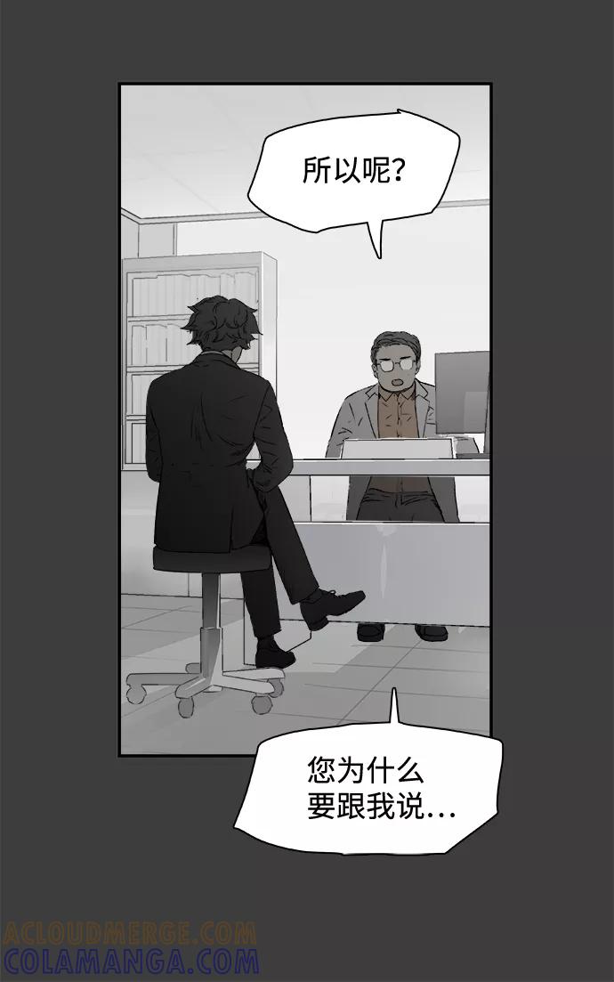 《暗斗》[第35话] 他的选择 第58页