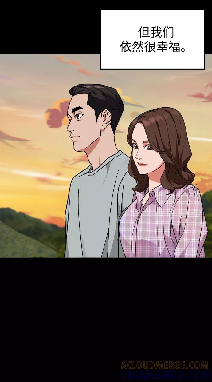 《普通孩子》[第35话] 离开的理由 第28页